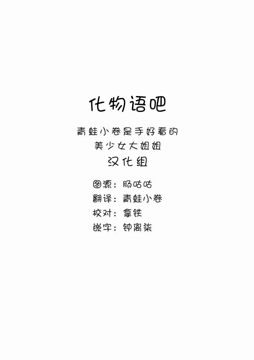 第103话 第12页