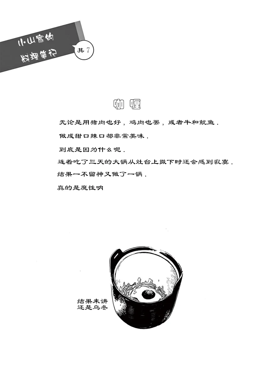 第104话 第11页