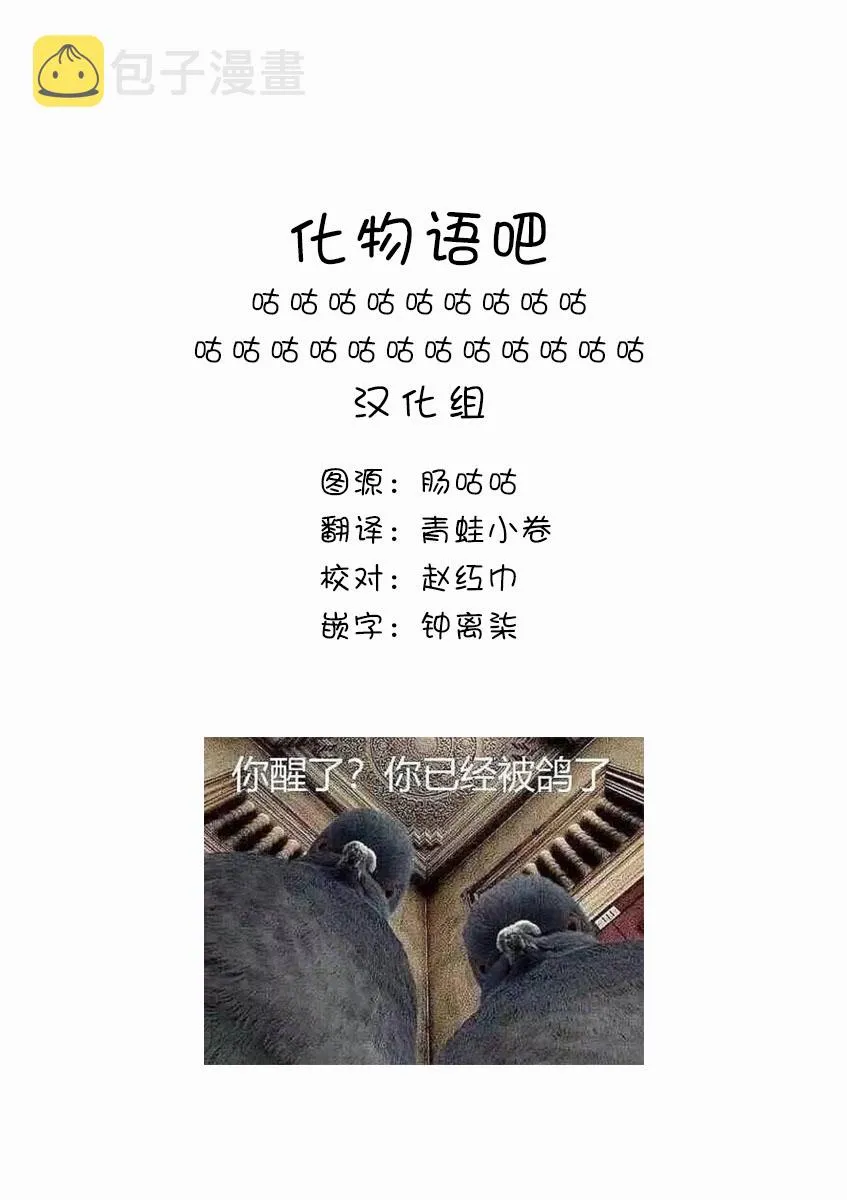 第105话 姐姐妹妹在一起 第12页
