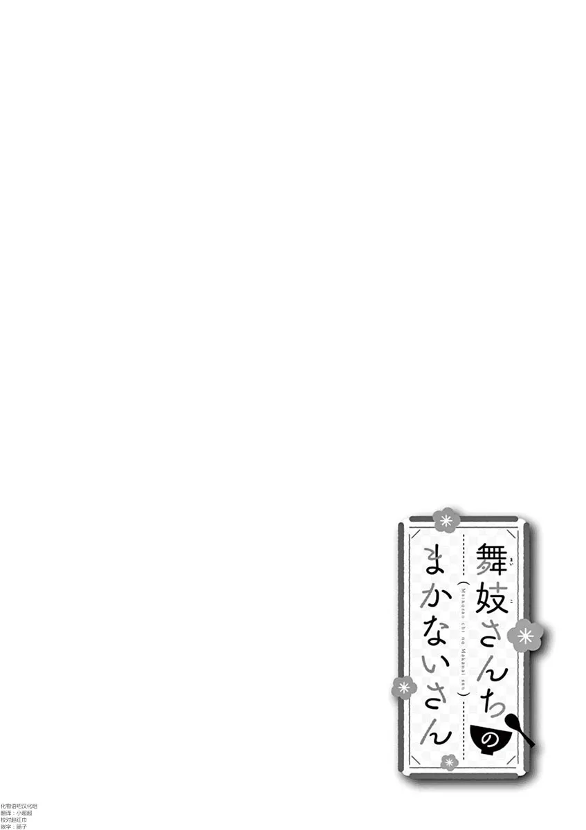 第106话 当季的风景诗 第18页