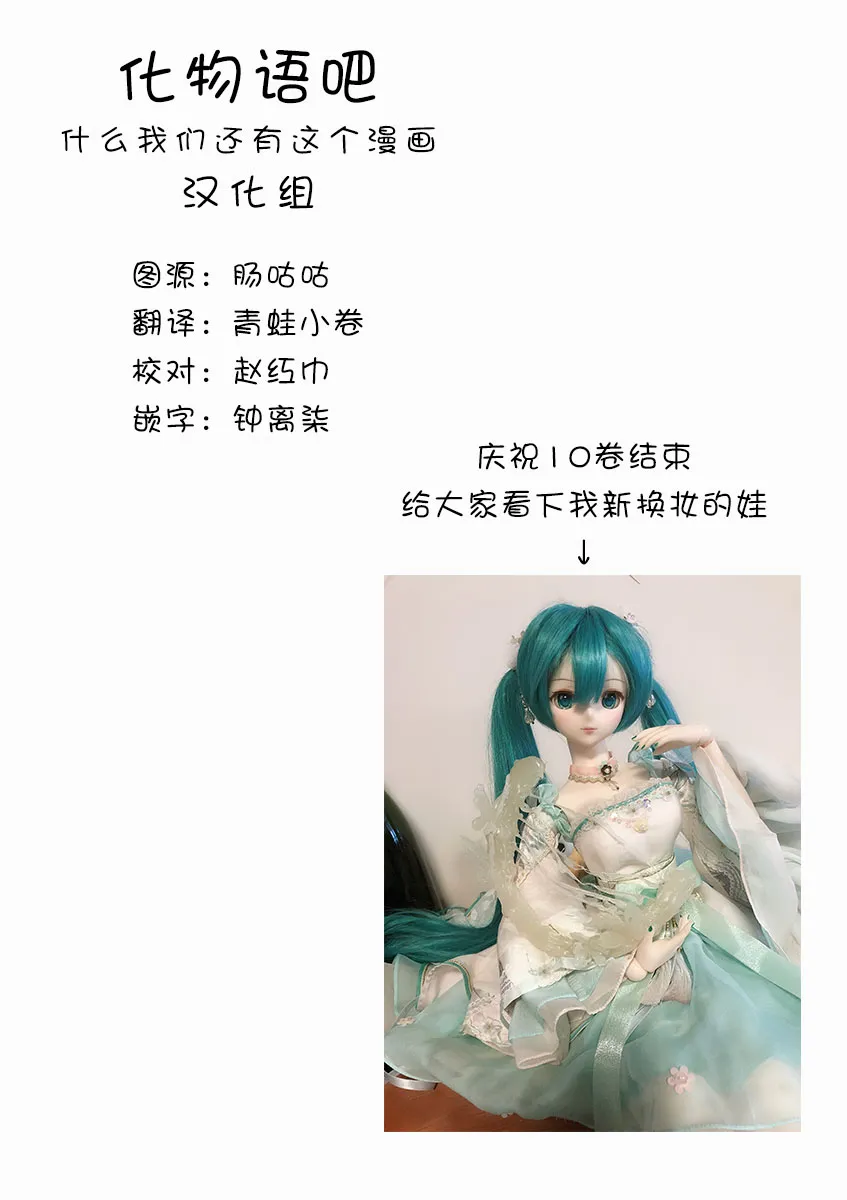 第107话 和平常一样 第14页