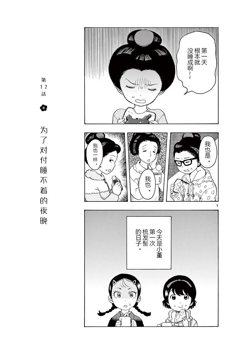 第109话 第1页