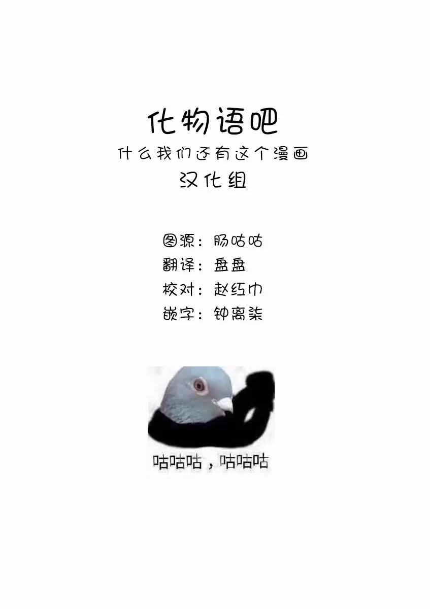 第110话 清小姐，听我说 第12页