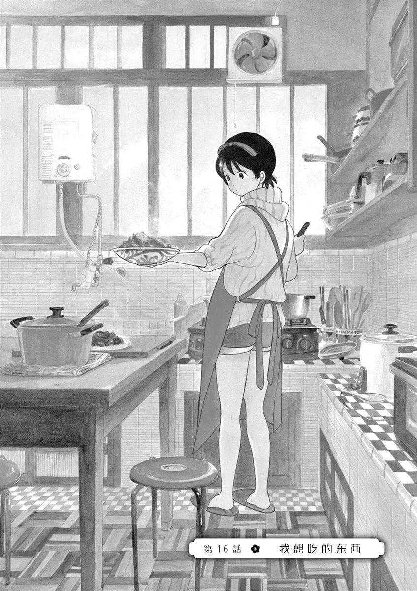 第113话 在感冒的时候 第1页