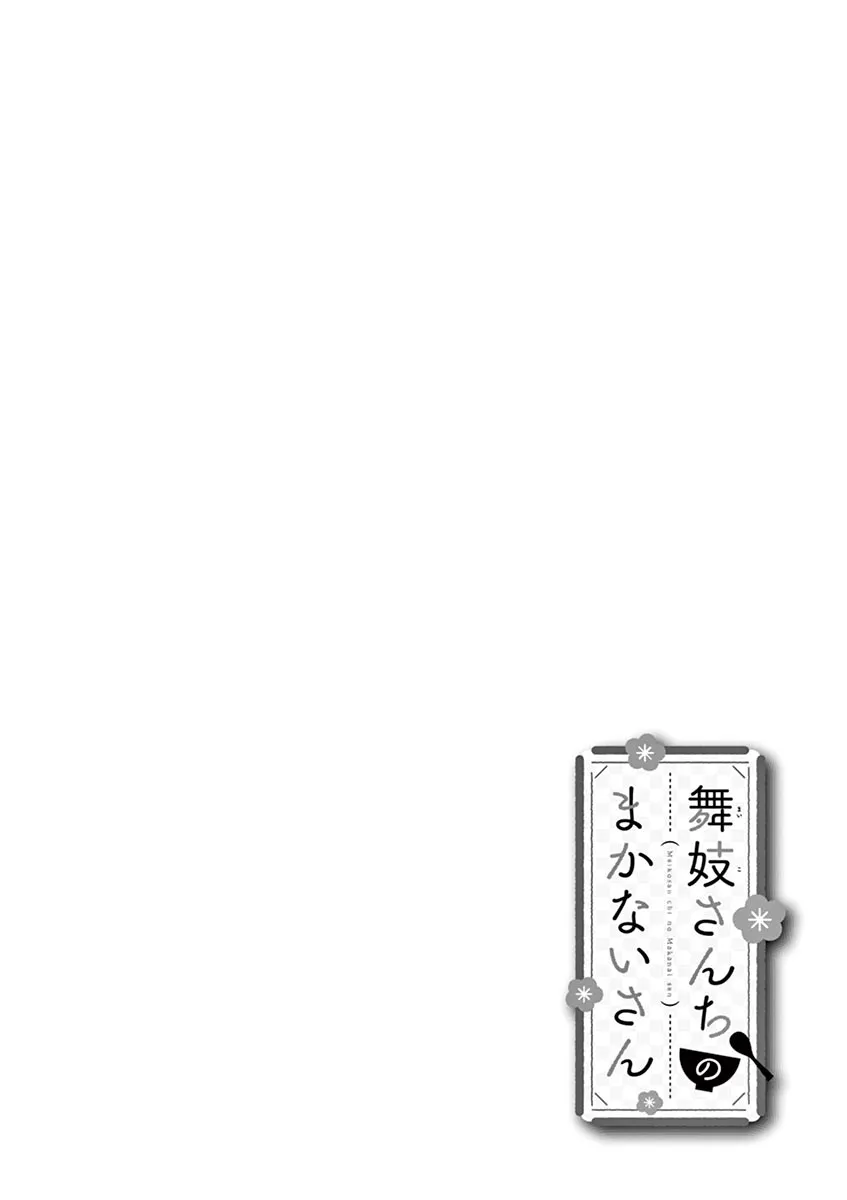 第113话 在感冒的时候 第2页