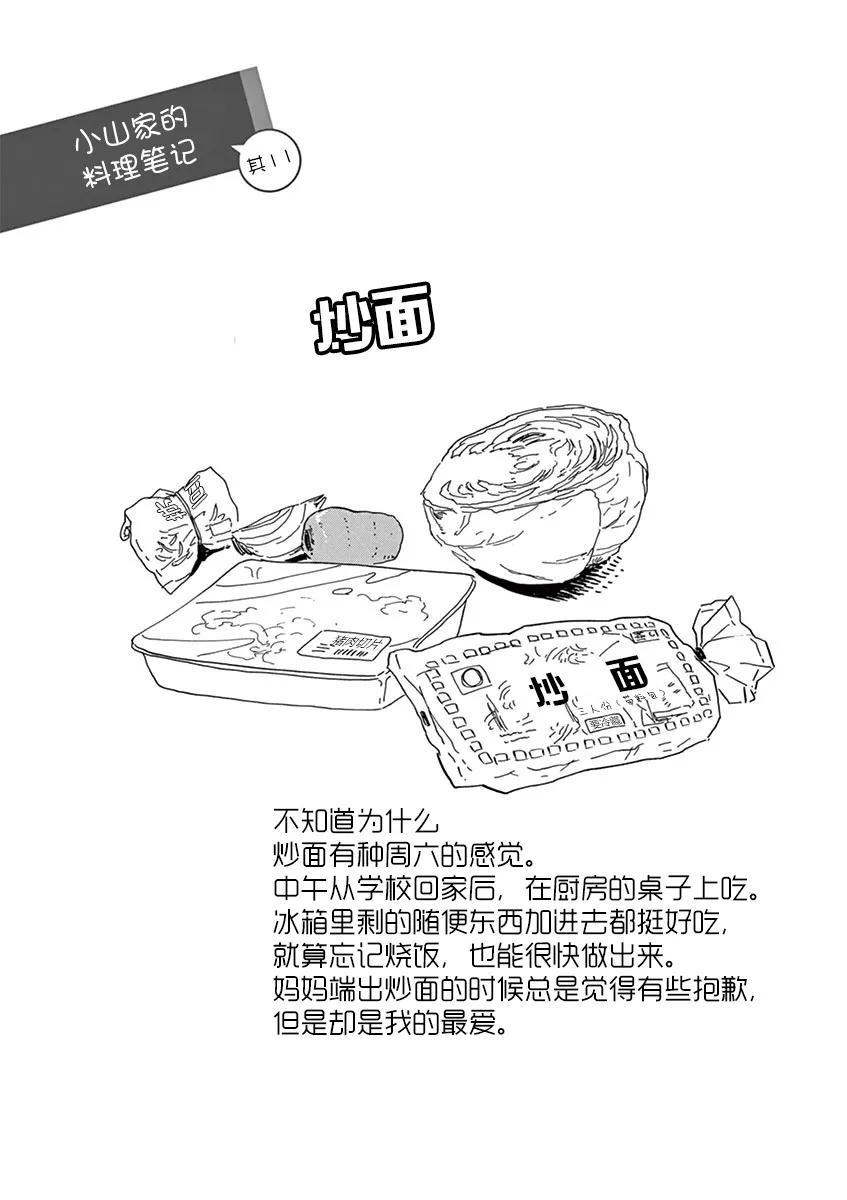 第116话 第11页