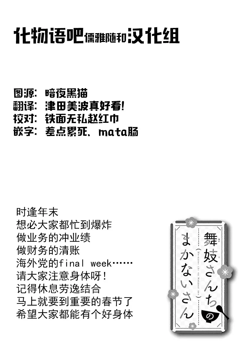 第116话 第12页