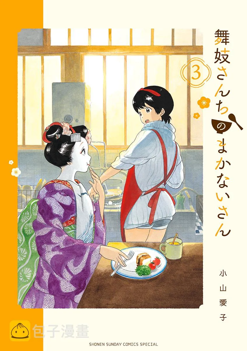 第117话 住在这条街上的话 第1页