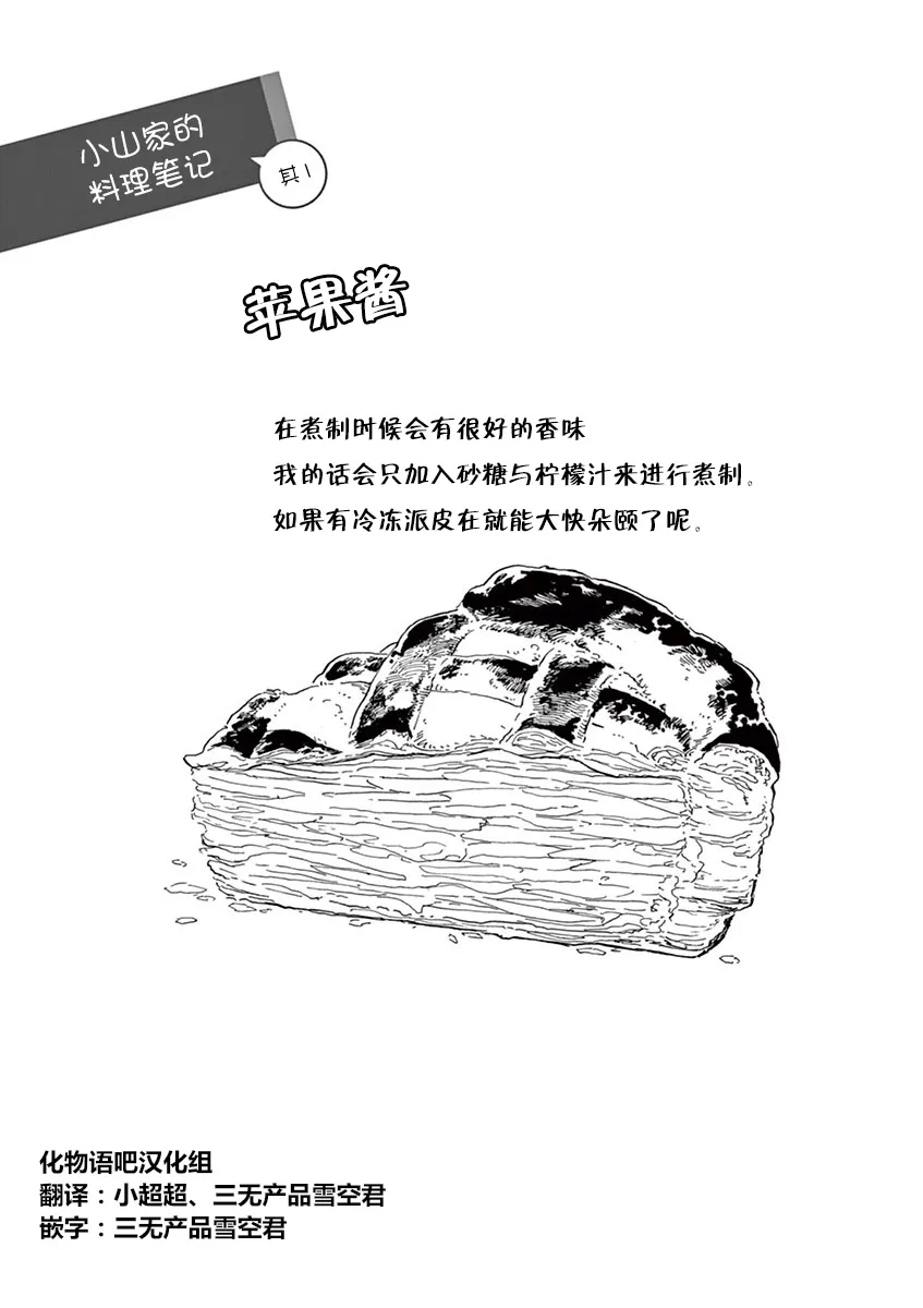 第117话 住在这条街上的话 第13页