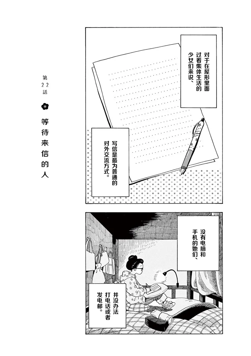 第119话 梦幻般的菜品 第1页