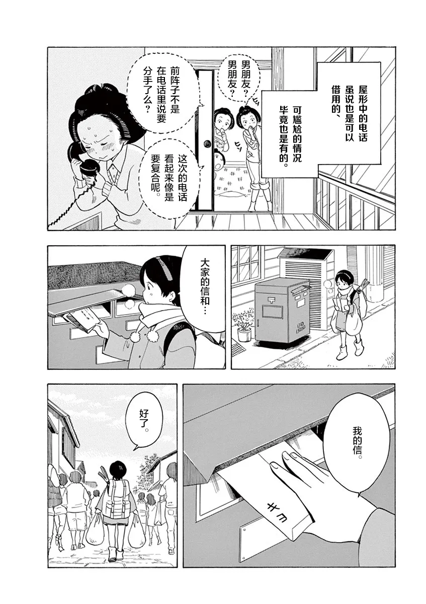 第119话 梦幻般的菜品 第2页