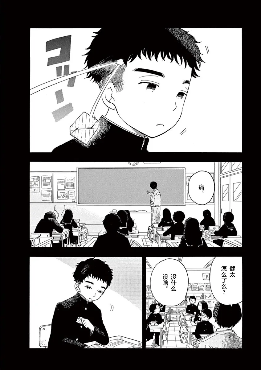 第119话 梦幻般的菜品 第6页