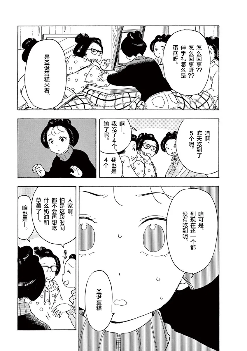 第120话 属于我的香气 第5页
