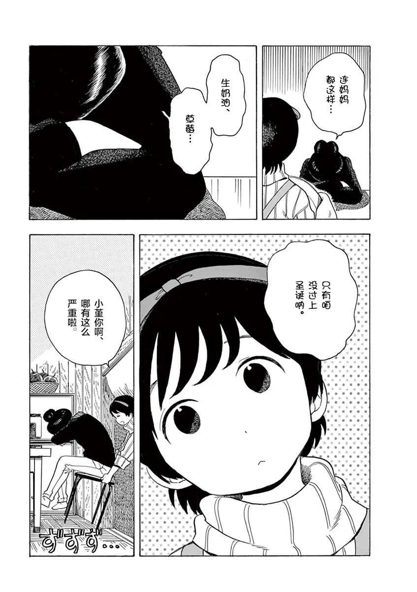 第120话 属于我的香气 第7页