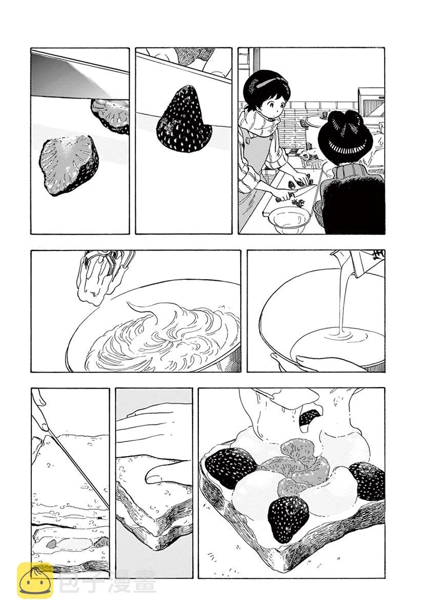 第120话 属于我的香气 第9页