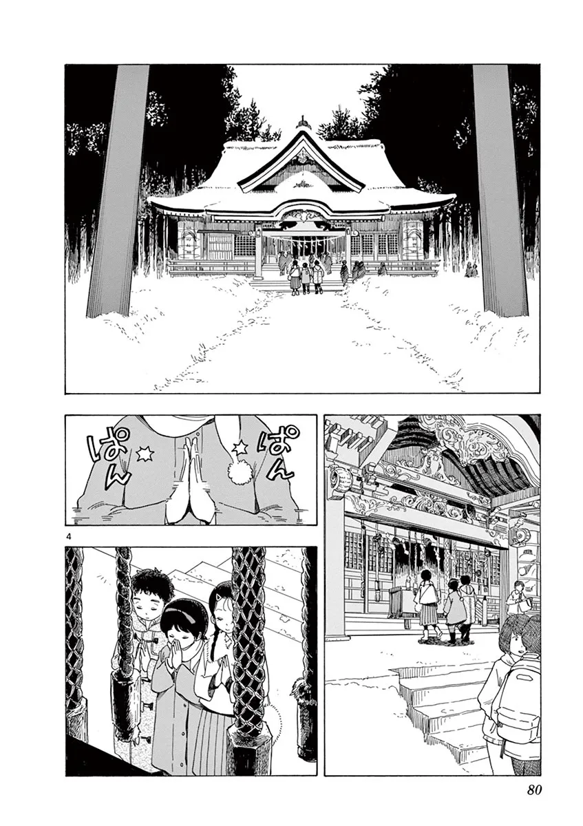 第123话 祇园祭萧山 第4页