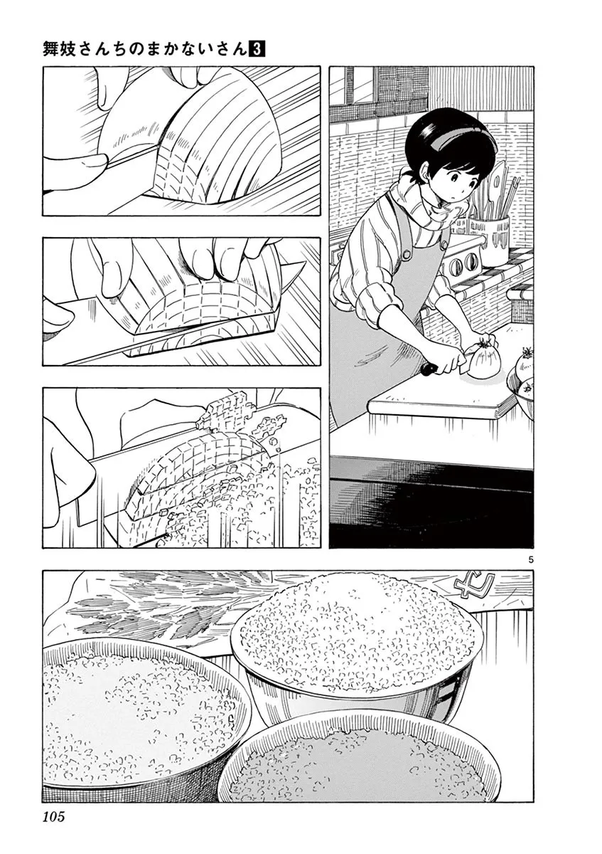 第125话 与以往不同的表情 第5页