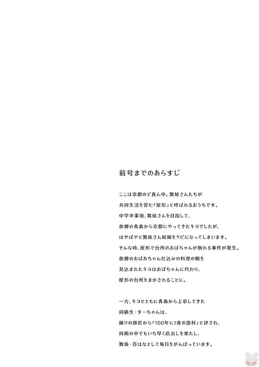 第128话 输掉比赛的原因 第4页