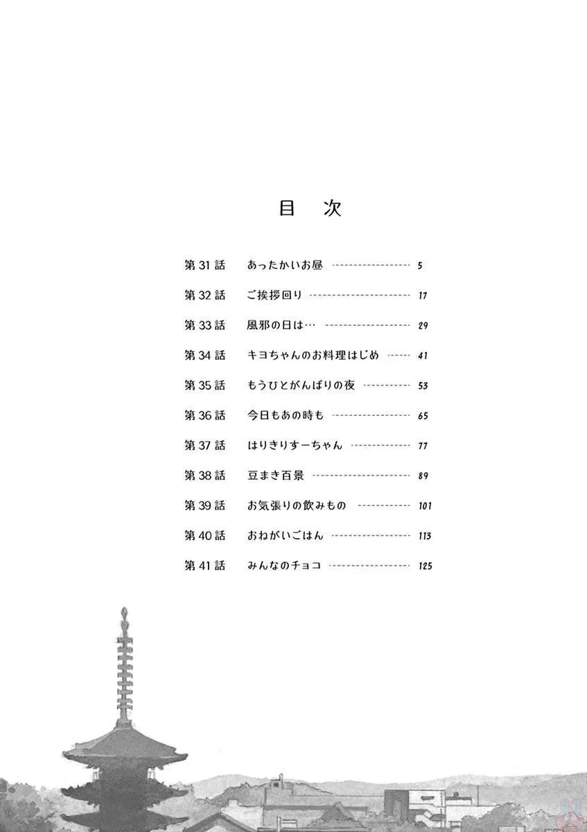 第128话 输掉比赛的原因 第6页