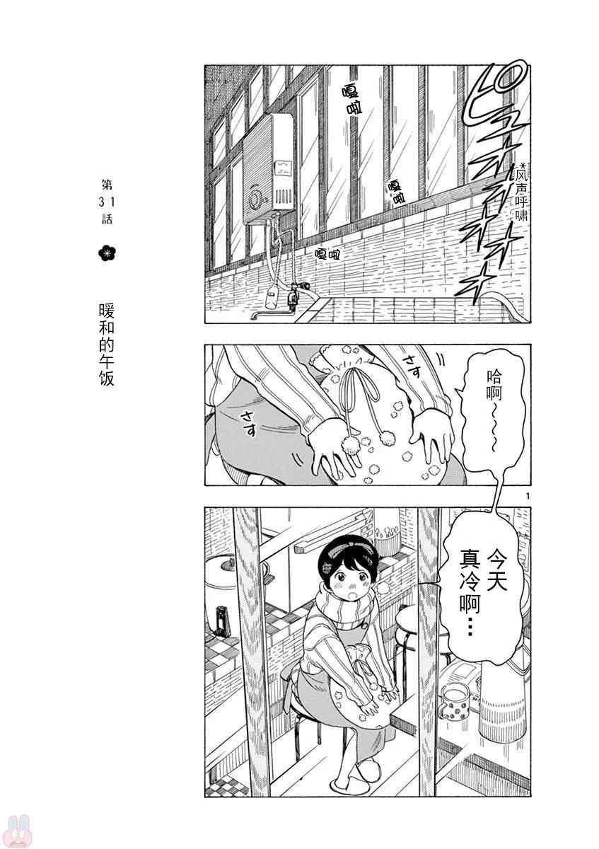 第128话 输掉比赛的原因 第7页