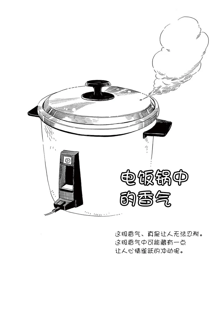 第129话 健太身上发生的事情 第11页