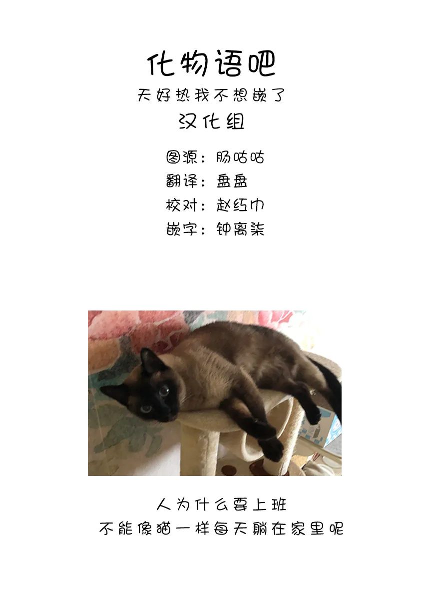 第129话 健太身上发生的事情 第14页