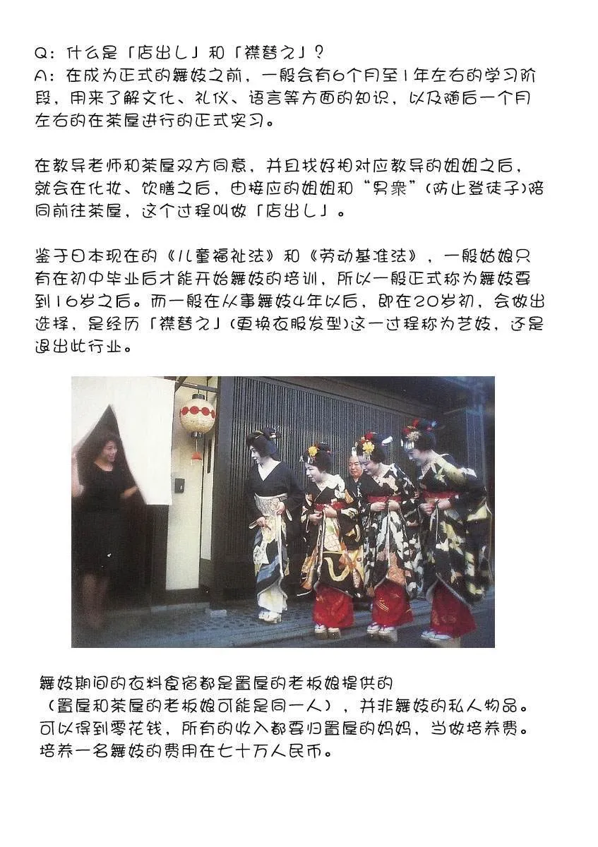第130话 饭是体力之源 第12页