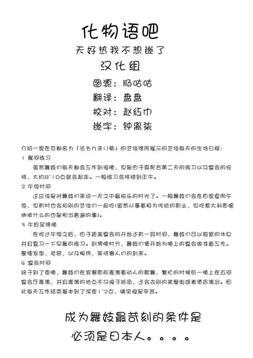 第130话 饭是体力之源 第13页