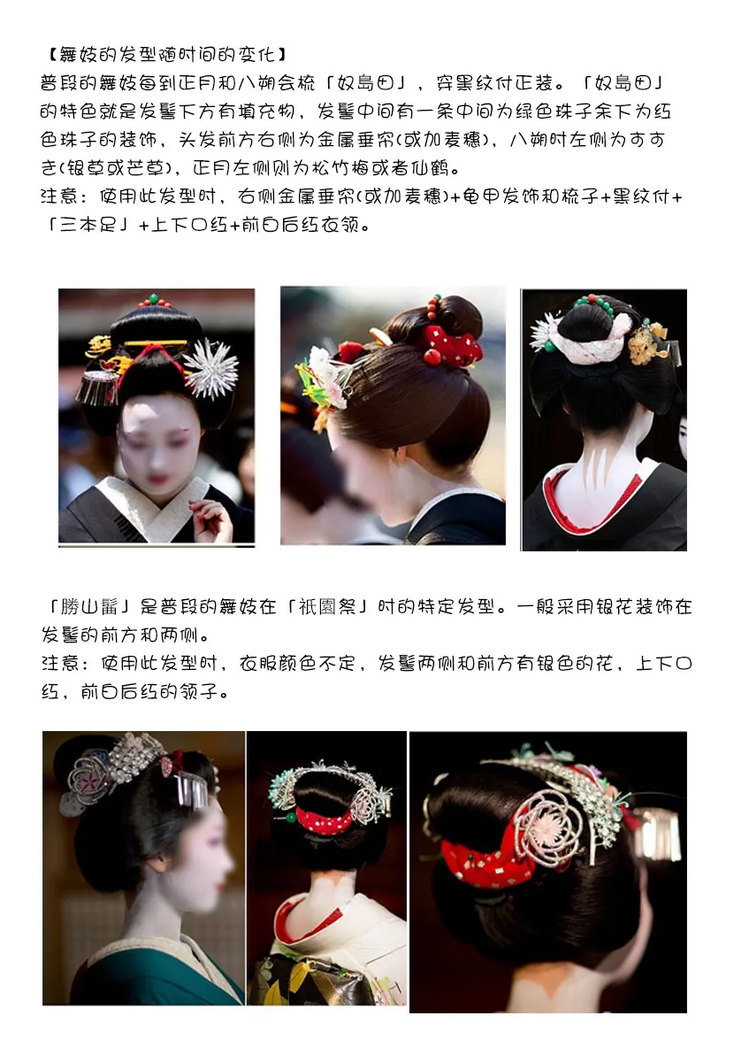 第131话 令人心动的香甜气息 第13页
