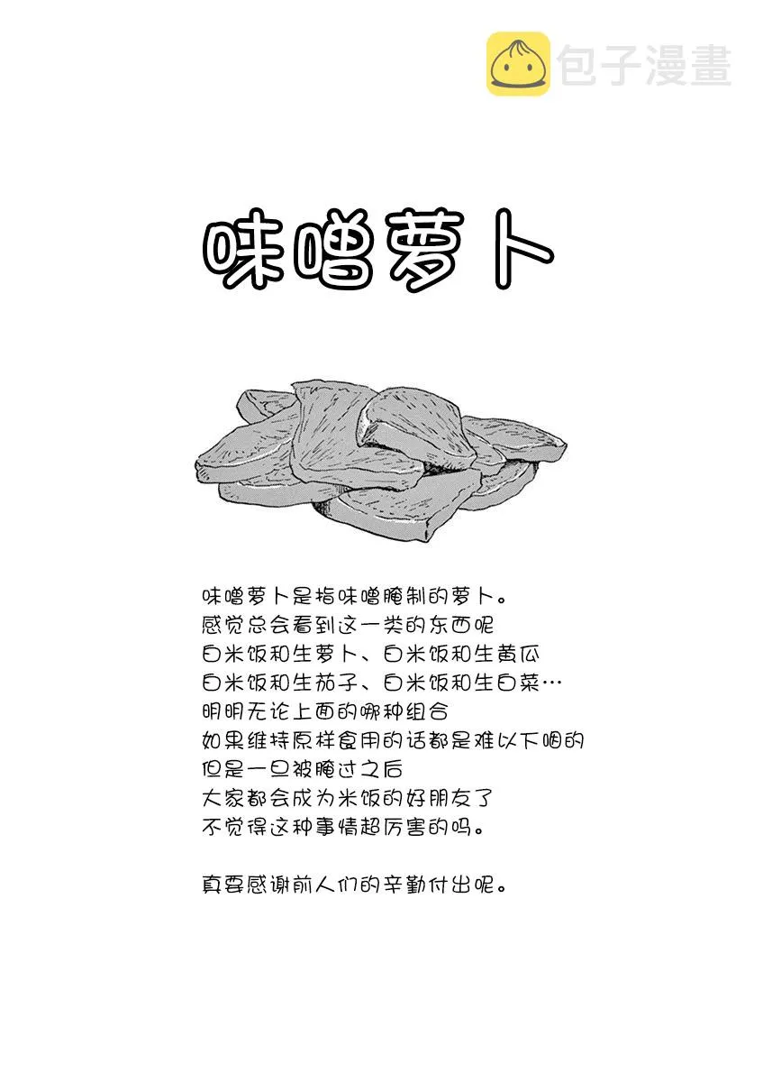 第132话 存在的重要性 第11页
