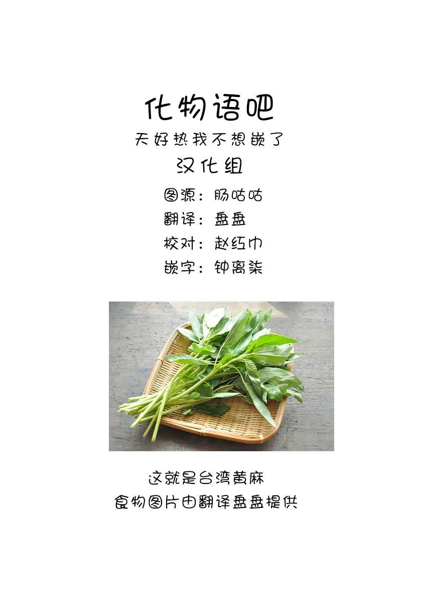 第132话 存在的重要性 第13页