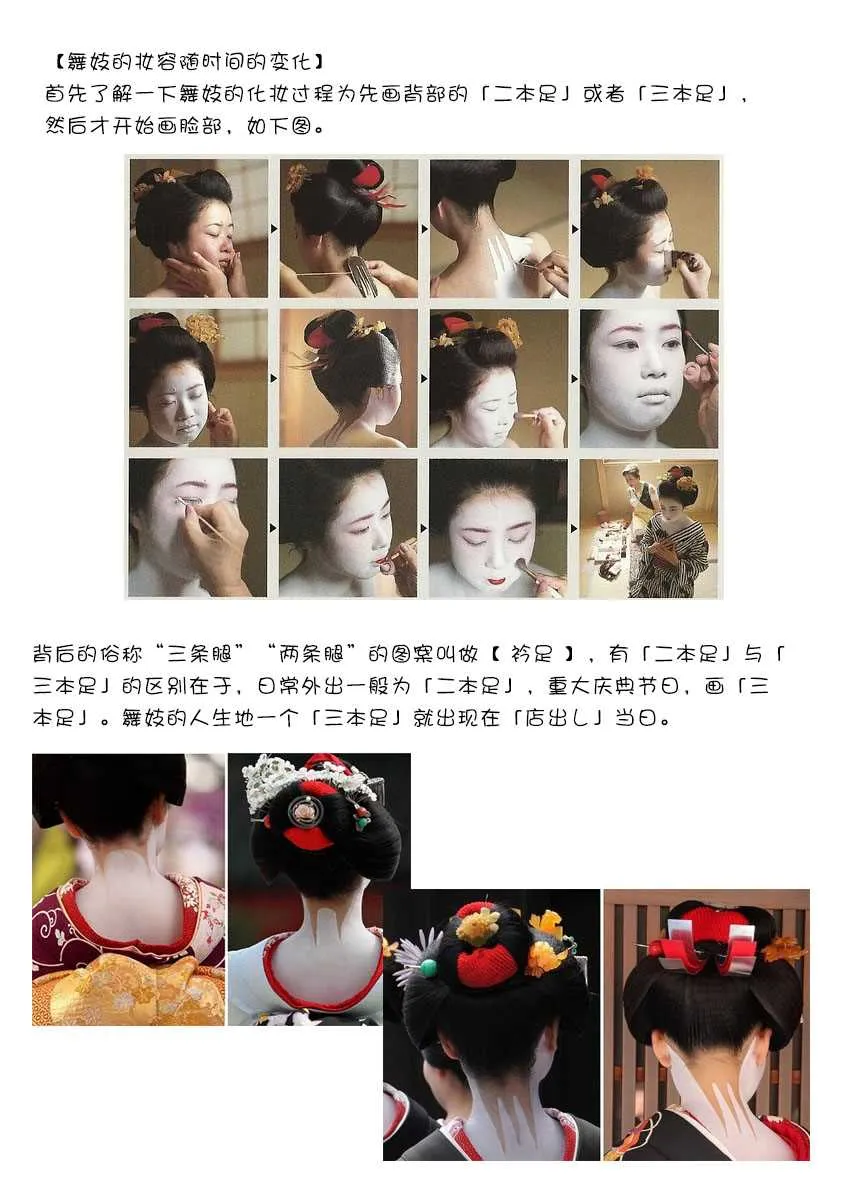 第133话 暂时归乡…回青森。 第13页