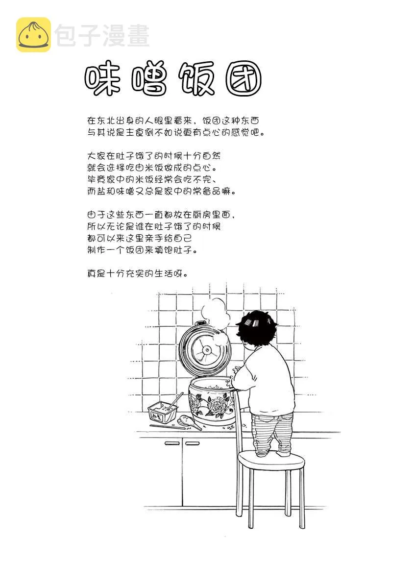 第134话 一如既往的回家路 第11页