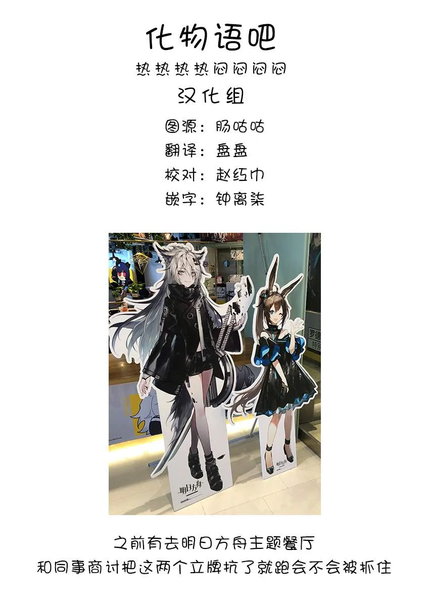 第134话 一如既往的回家路 第14页