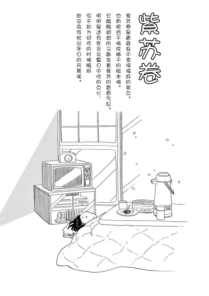 第135话 一、二、三 第11页