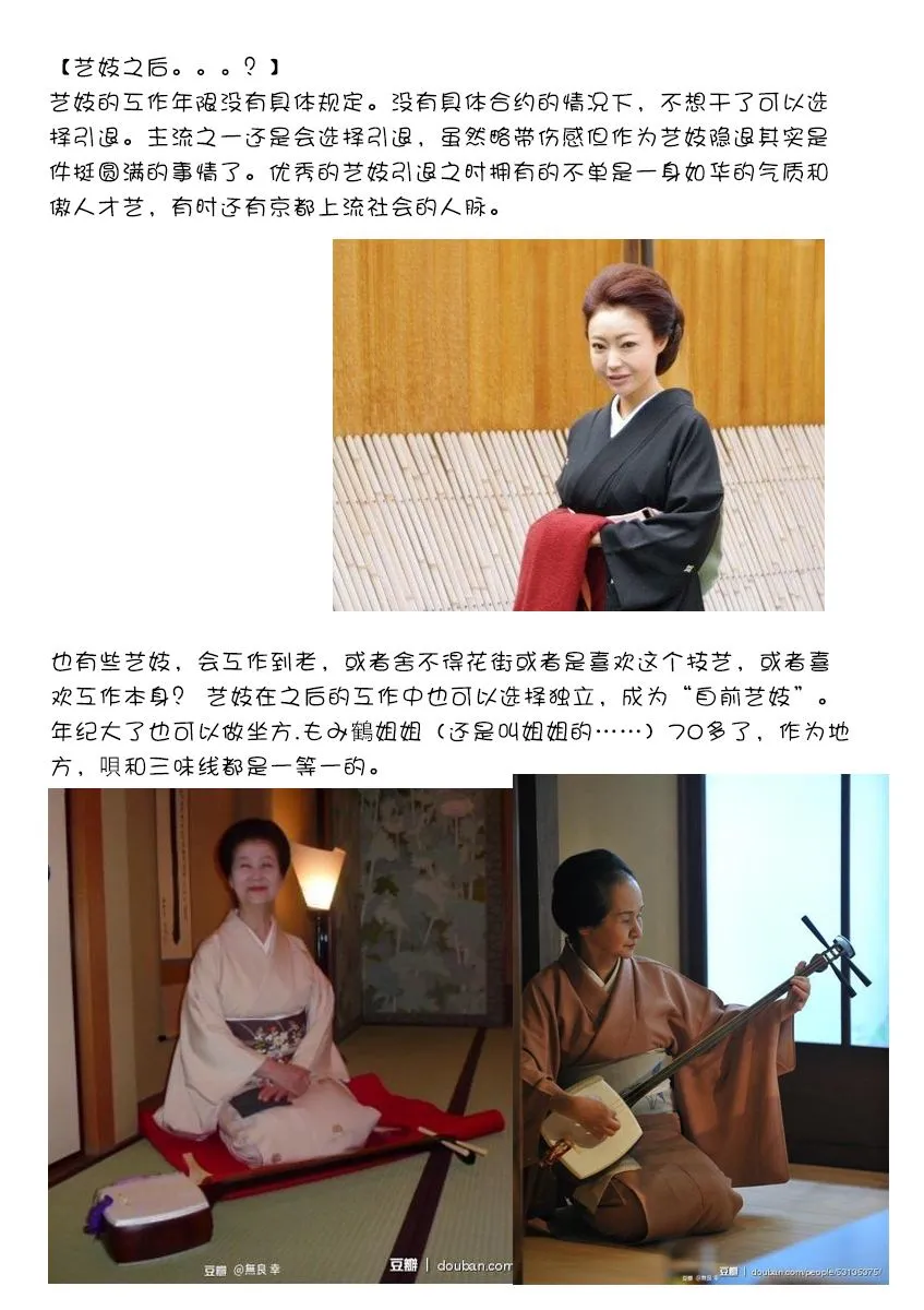第136话 在夜路中闪耀 第13页