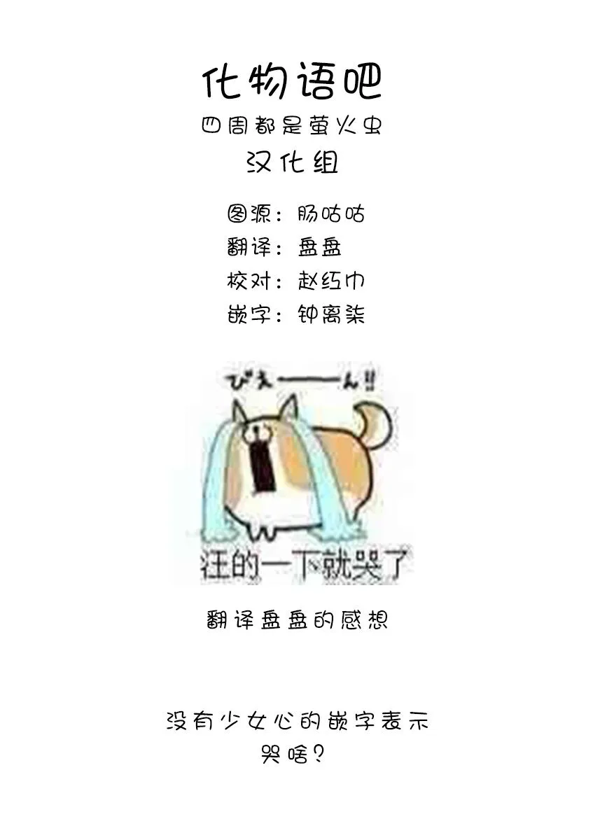 第136话 在夜路中闪耀 第14页