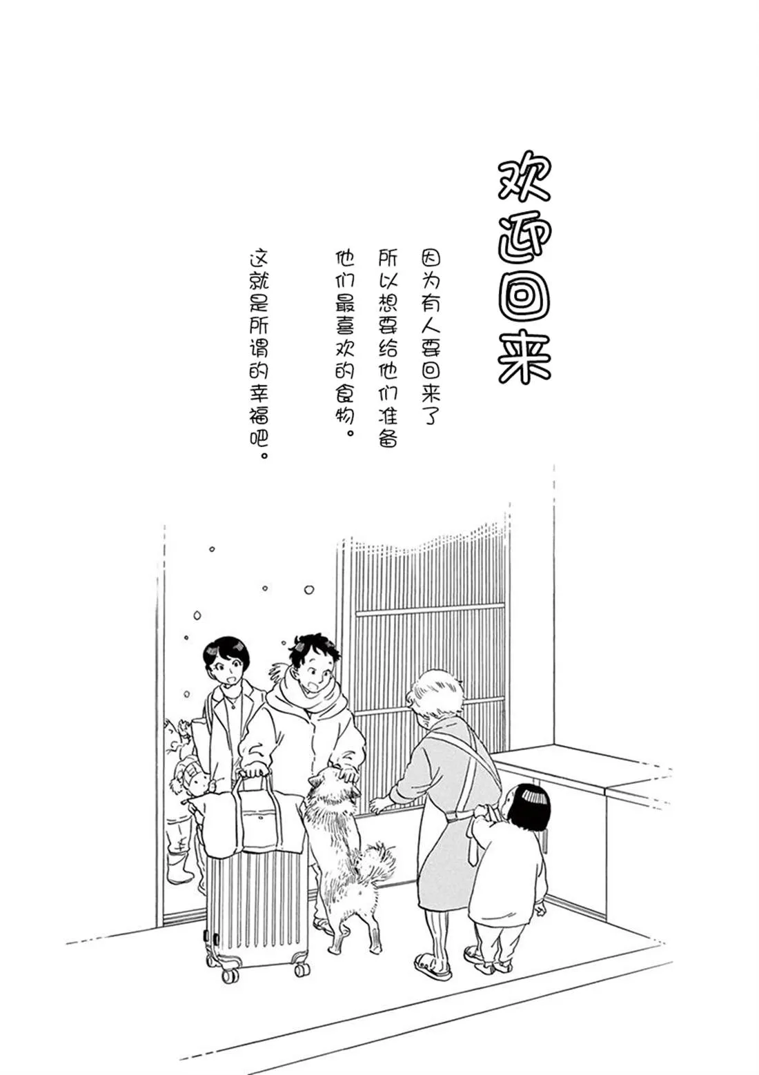 第137话 第11页