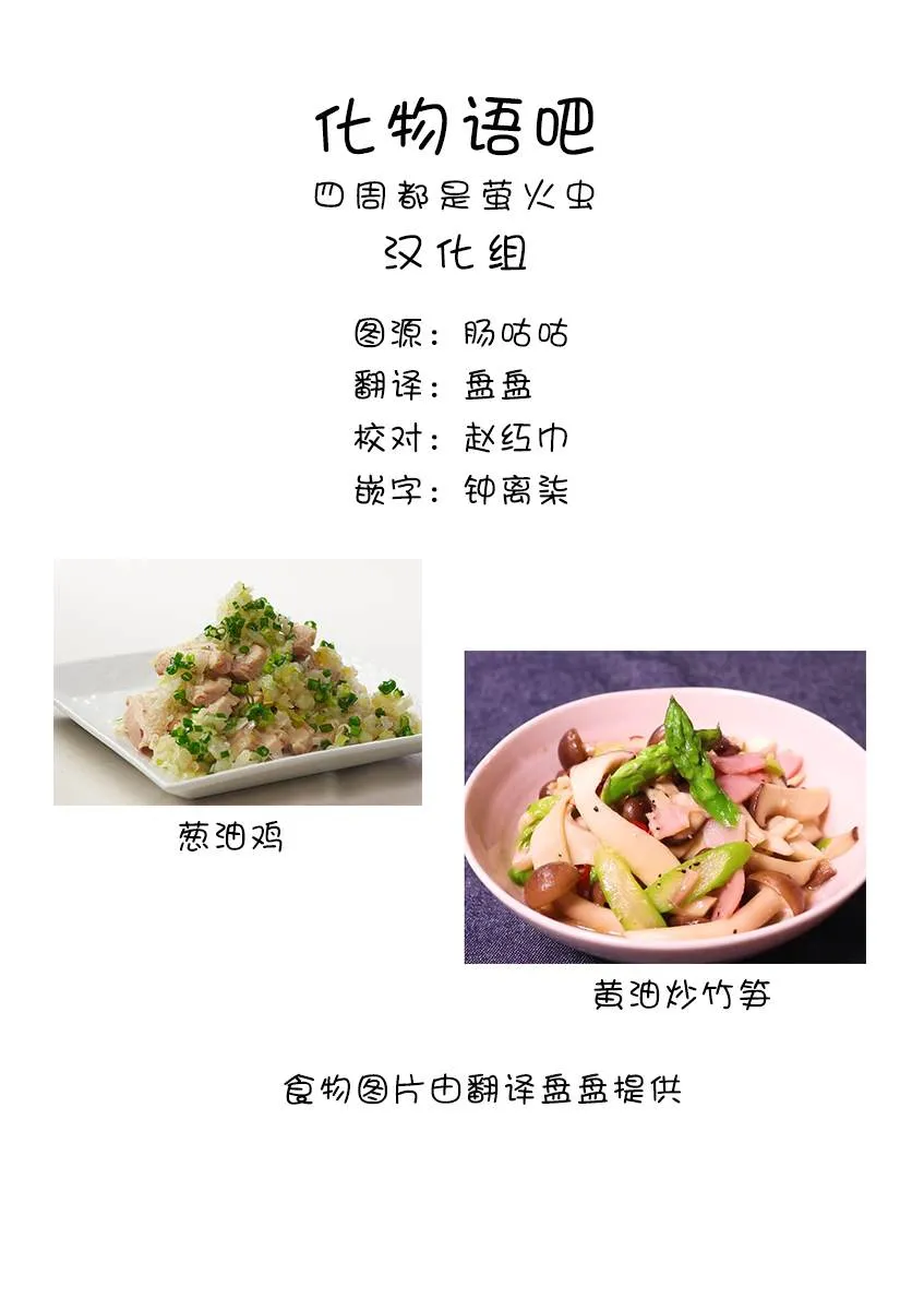 第138话 力量增强 第15页