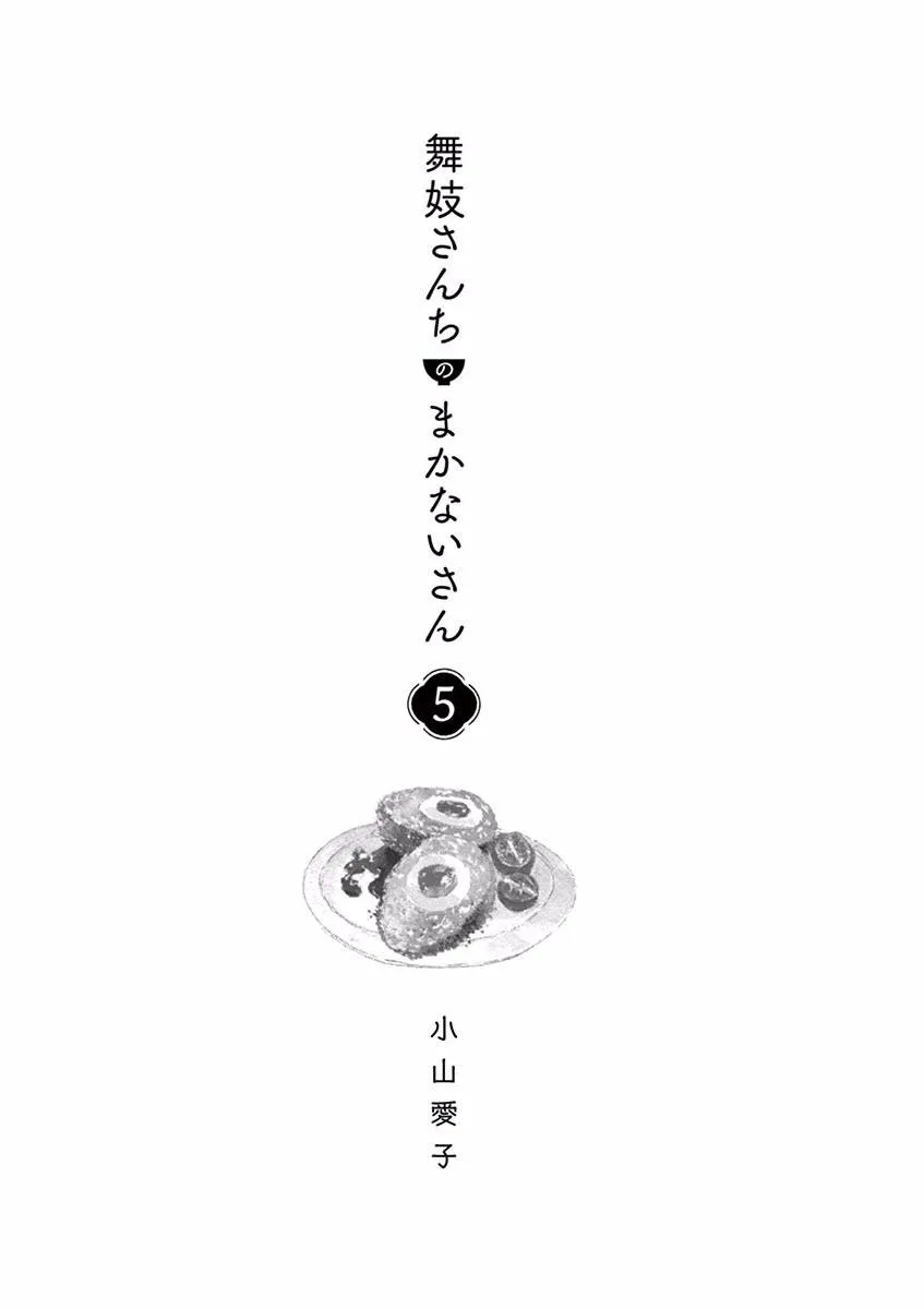 第139话 避火之神 第3页