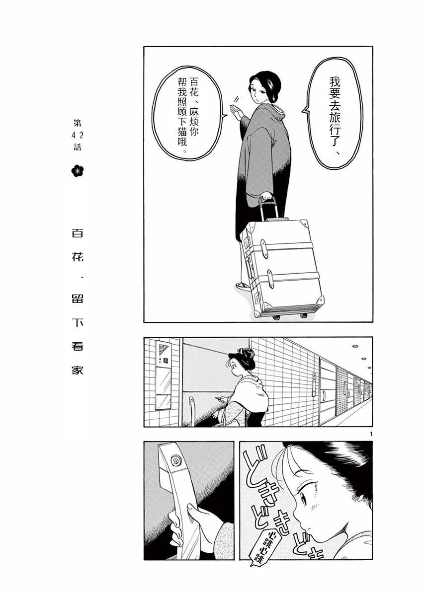 第139话 避火之神 第7页