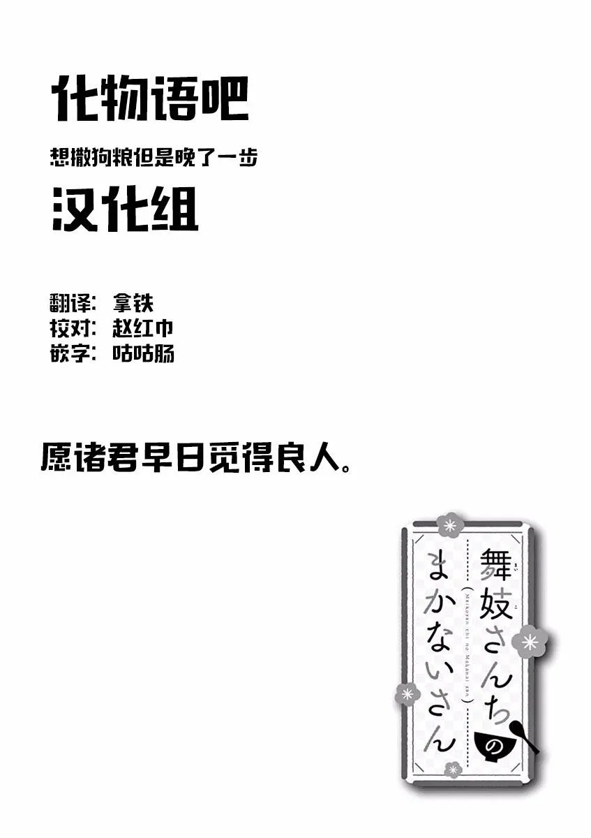 第139话 避火之神 第18页