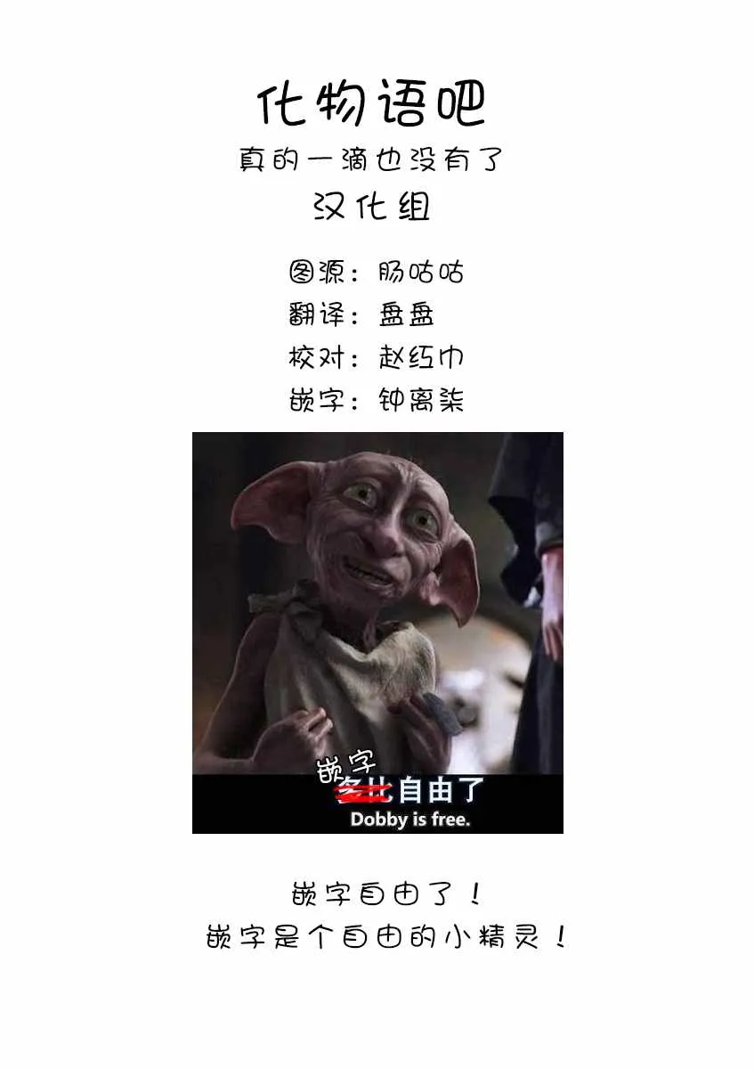第140话 前往爱宕山 第14页