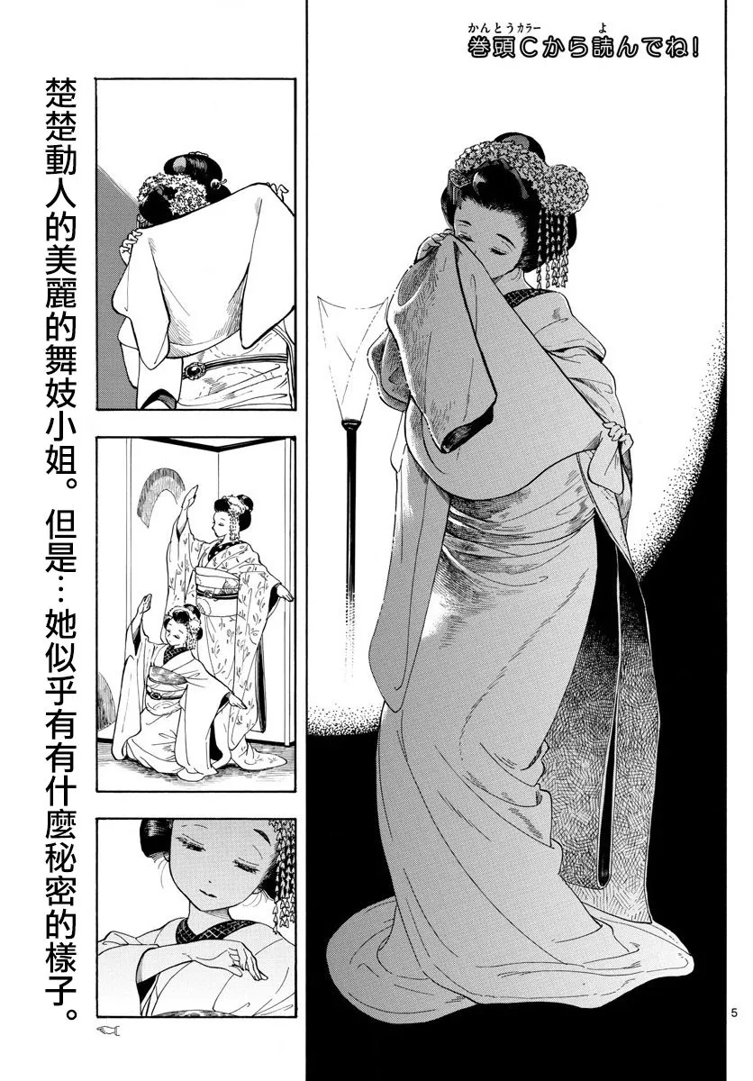 第1话 第4页