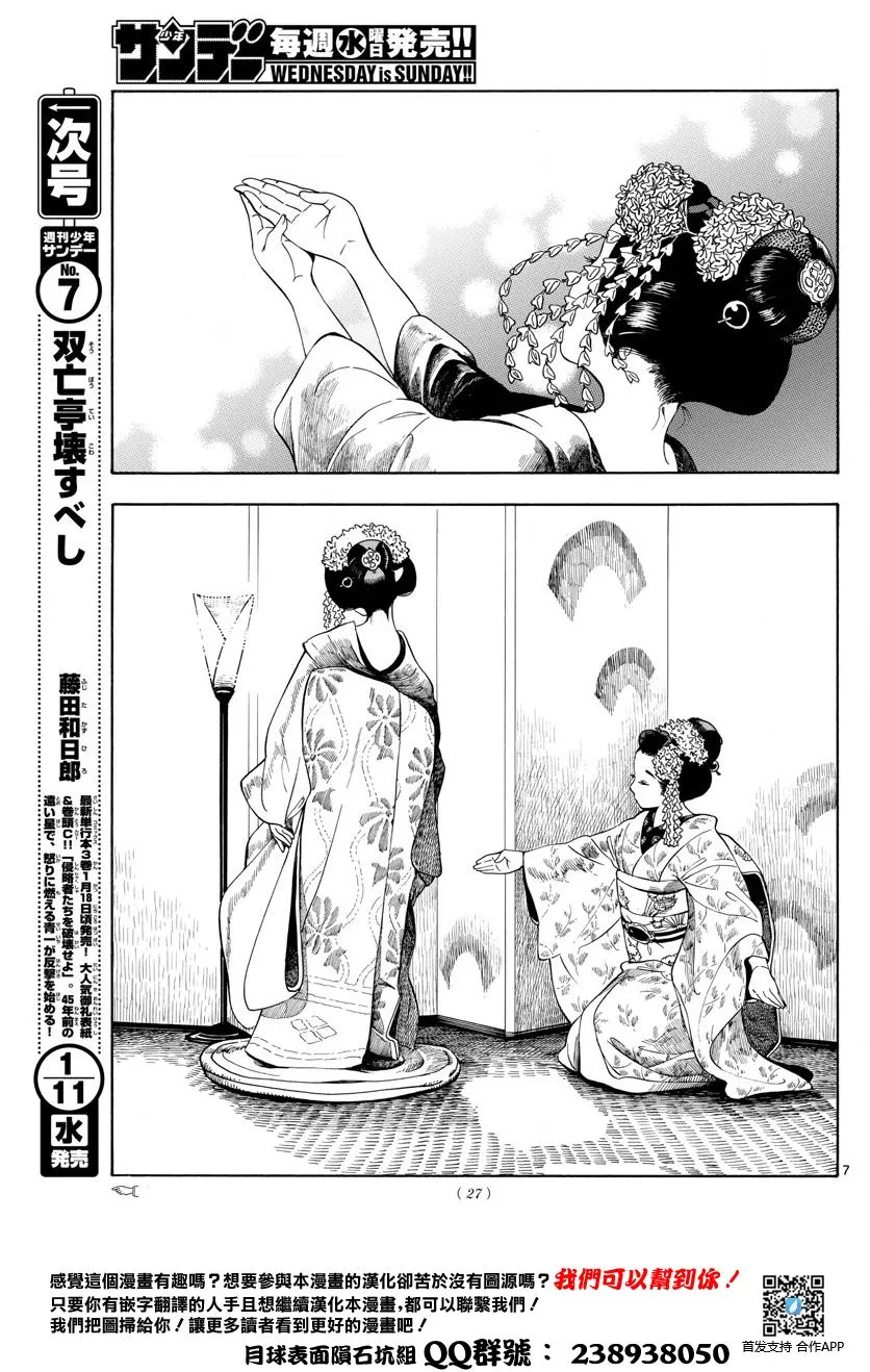 第1话 第6页