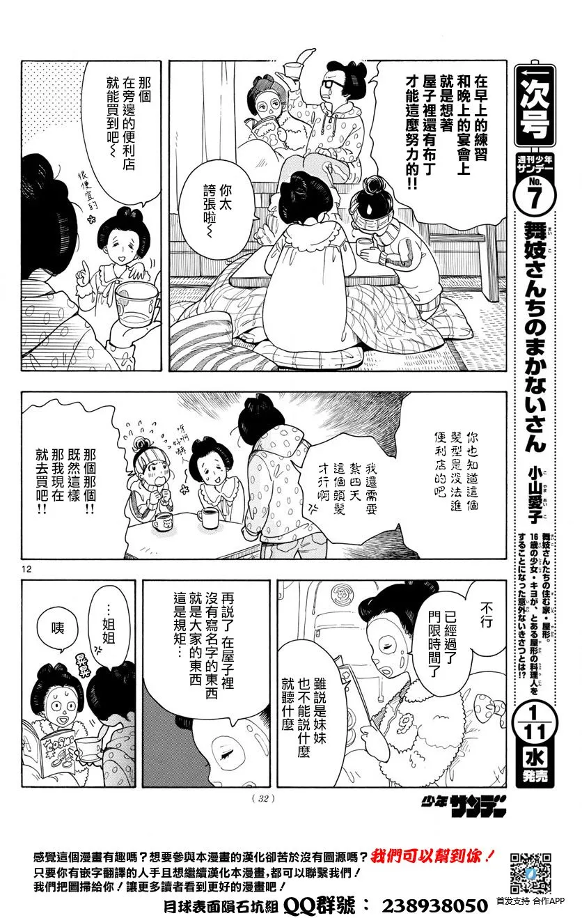 第1话 第11页