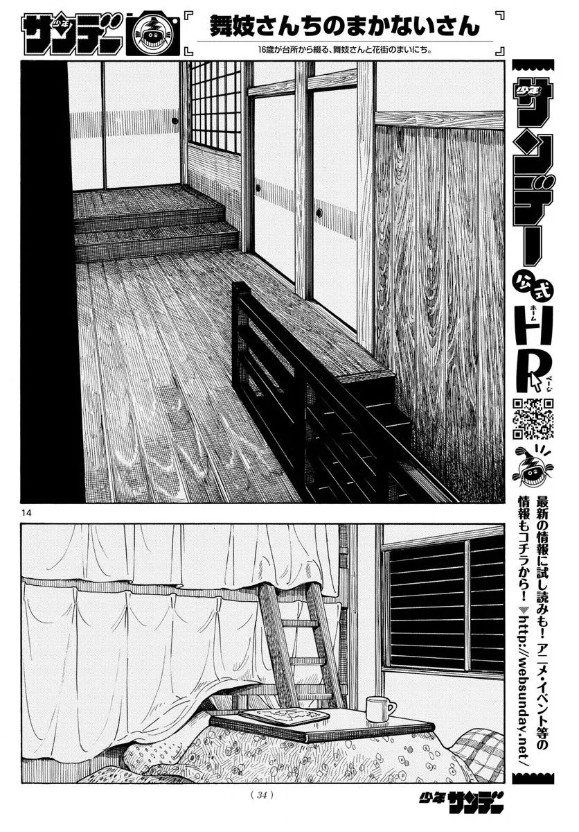 第1话 第13页