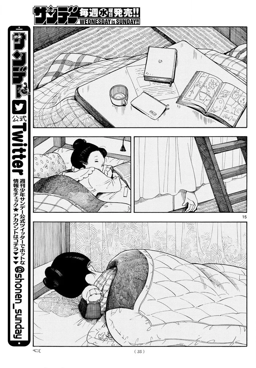 第1话 第14页