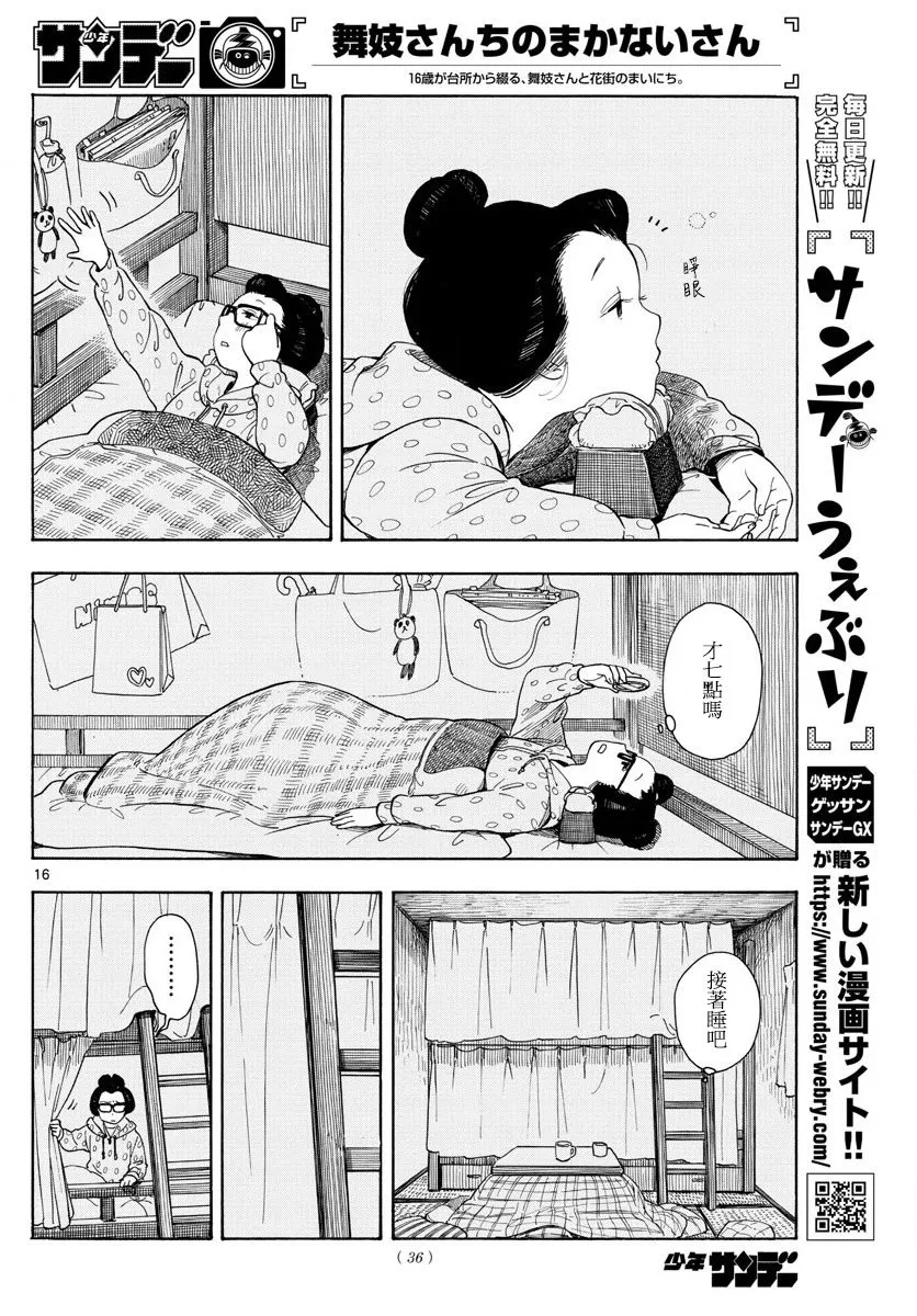 第1话 第15页