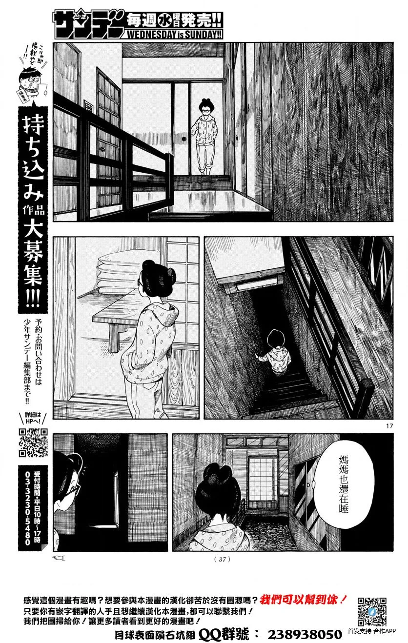 第1话 第16页